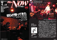 デビューNOW Vol.13